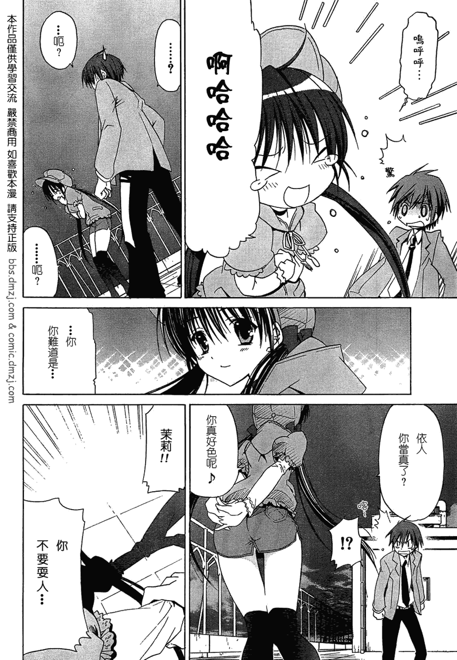 《Sola》漫画 sola06集