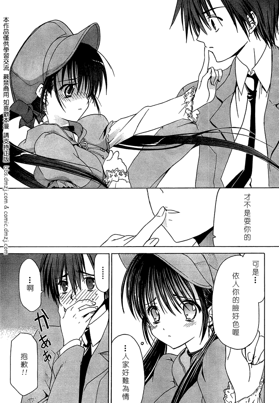 《Sola》漫画 sola06集