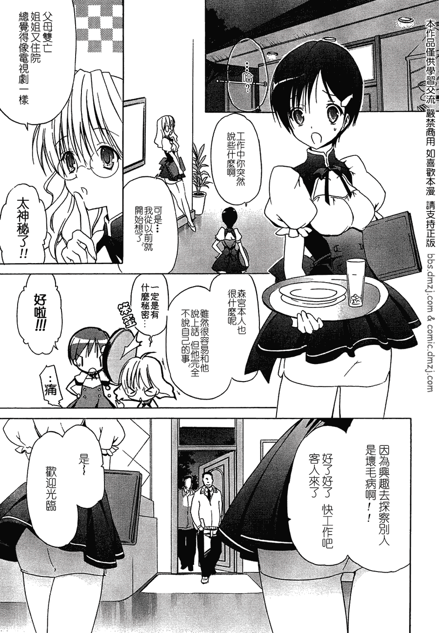 《Sola》漫画 sola06集