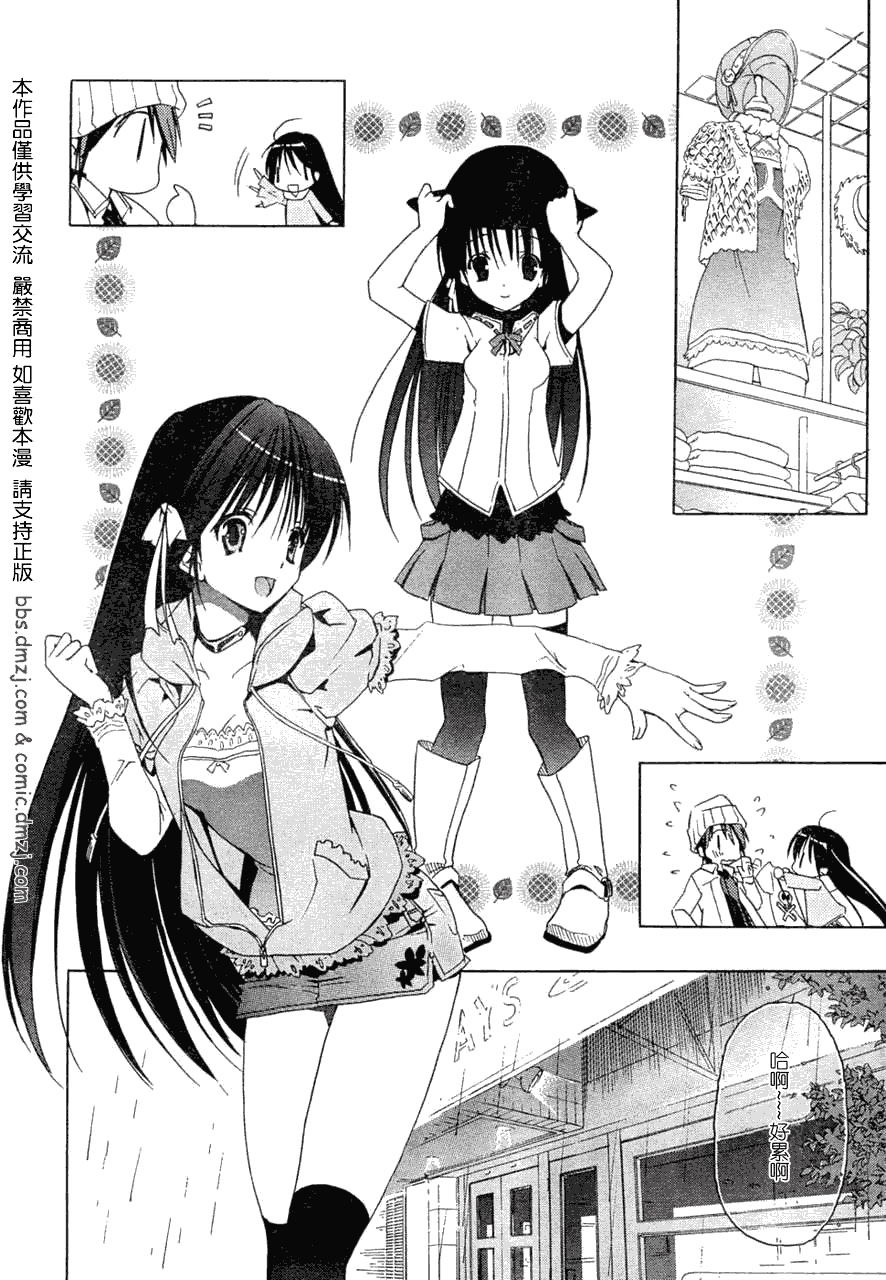 《Sola》漫画 sola05集