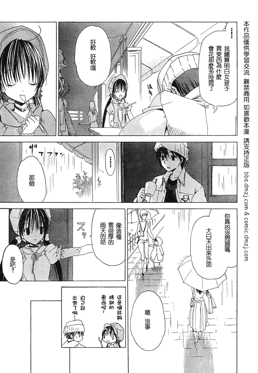 《Sola》漫画 sola05集