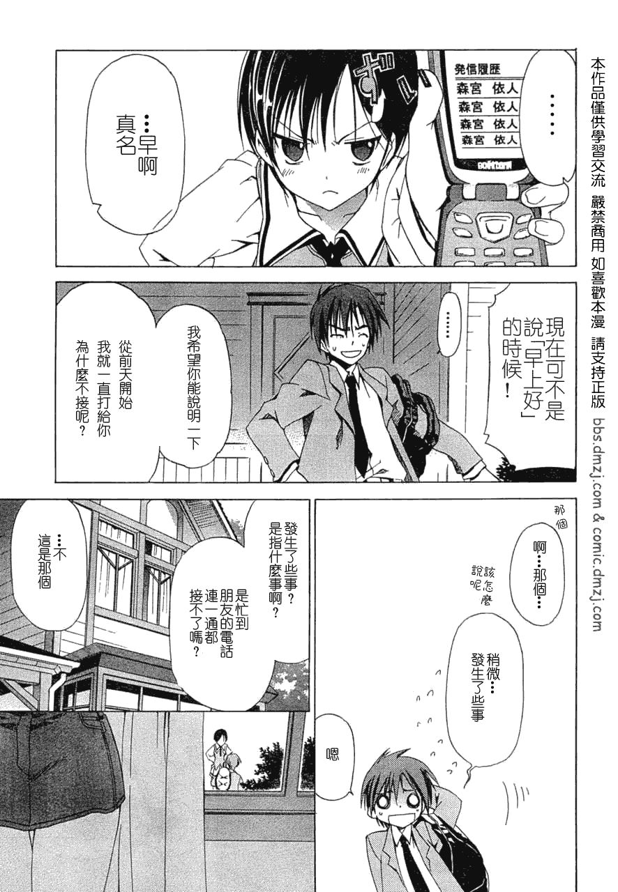 《Sola》漫画 sola05集