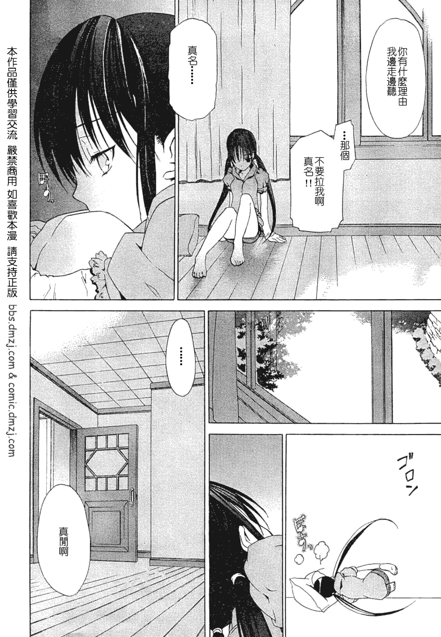 《Sola》漫画 sola05集