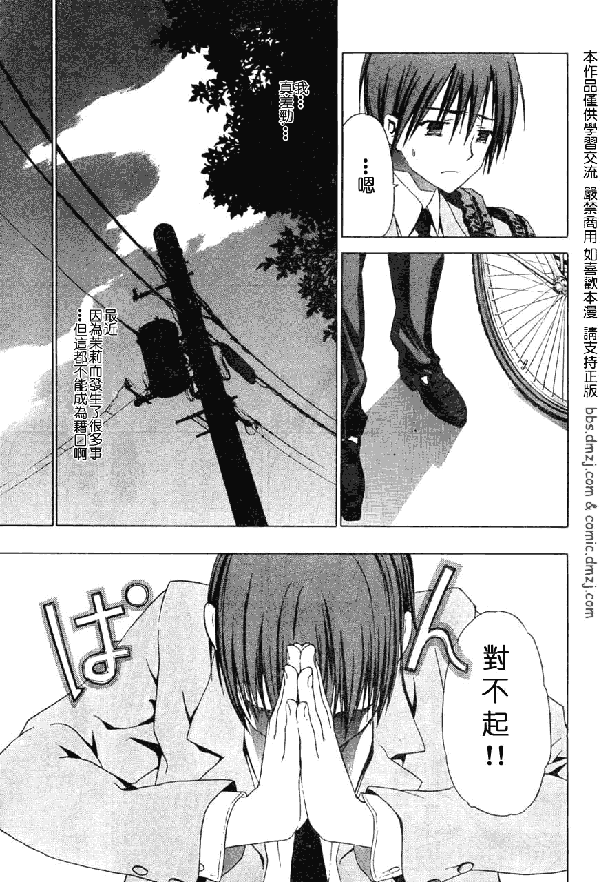 《Sola》漫画 sola05集