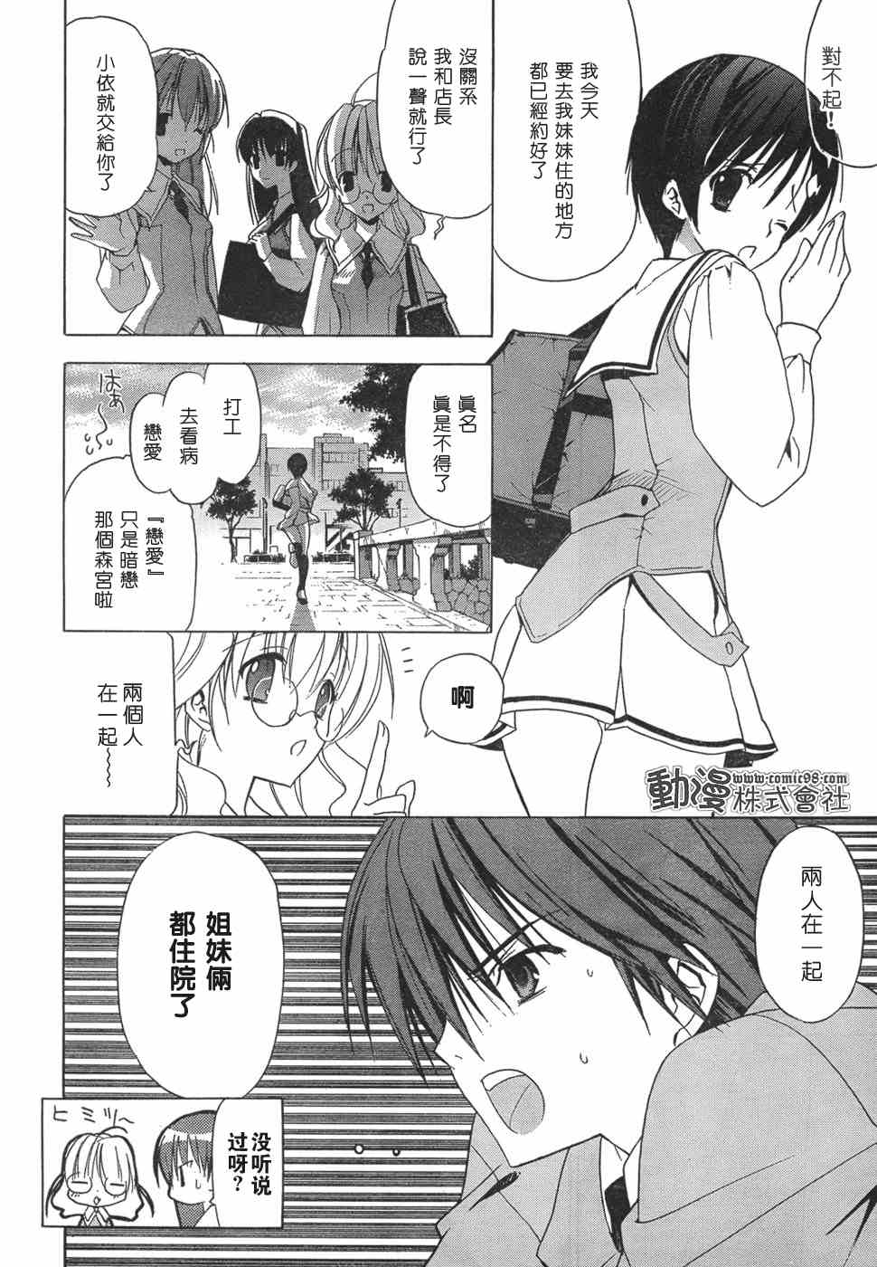 《Sola》漫画 sola04集