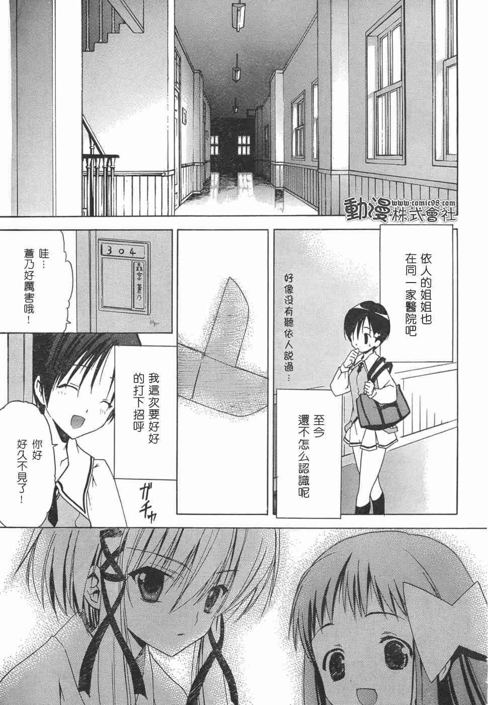 《Sola》漫画 sola04集