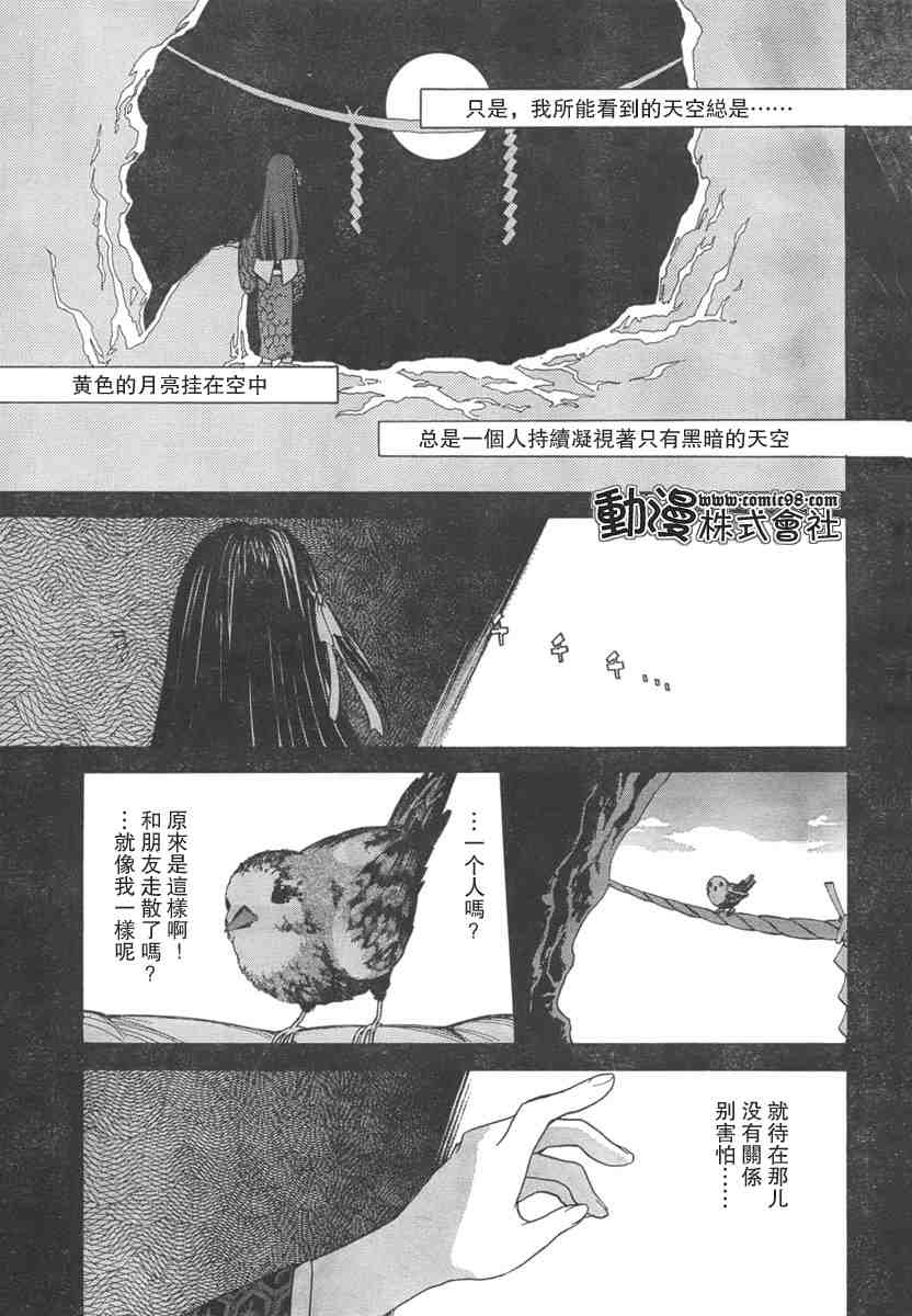 《Sola》漫画 sola03集