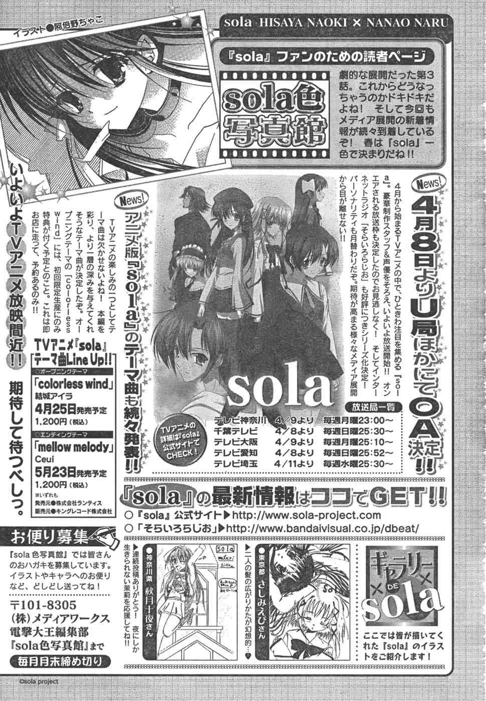 《Sola》漫画 sola03集