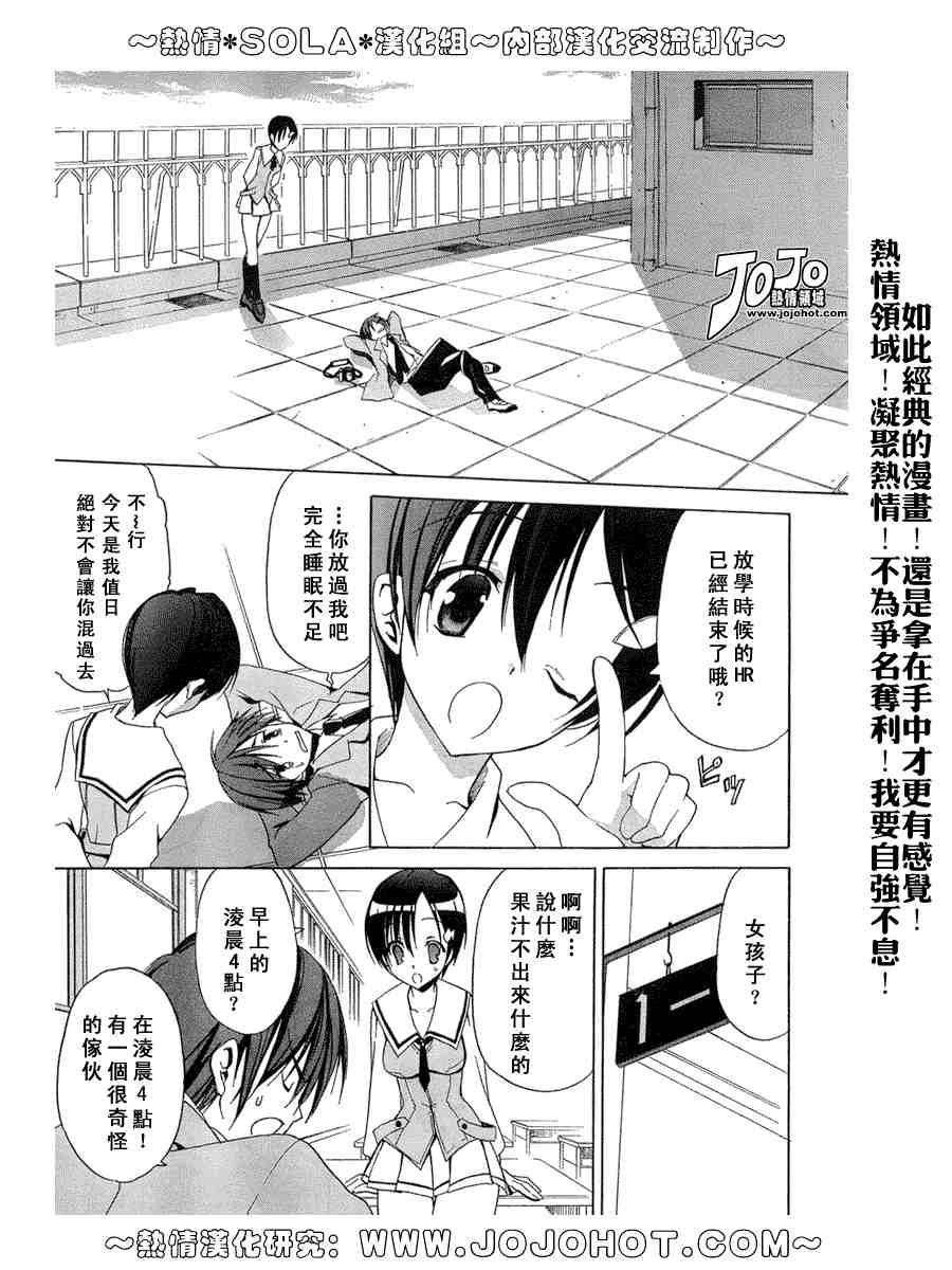 《Sola》漫画 sola01集