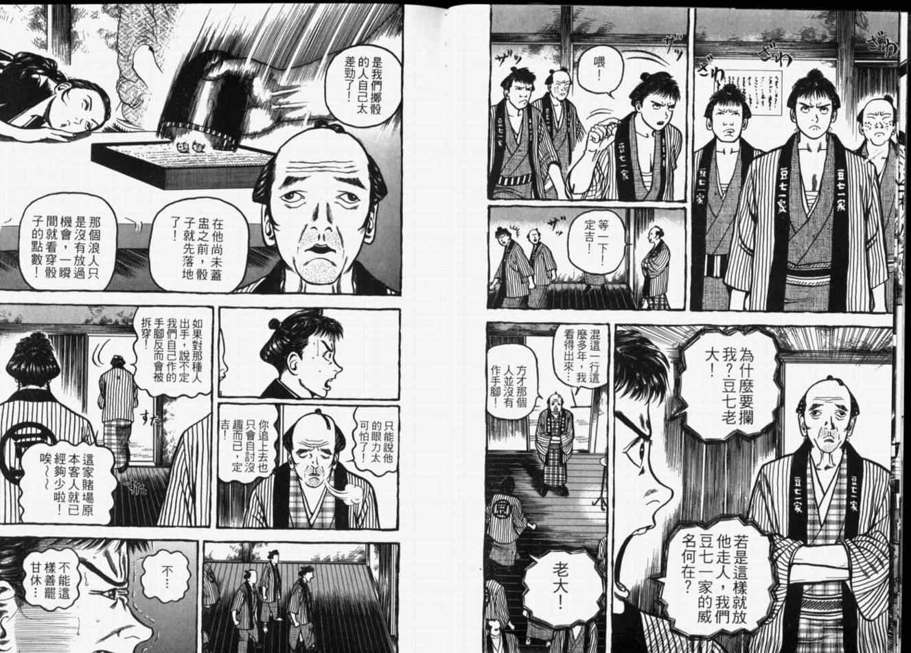 《时代大姐大》漫画 01卷