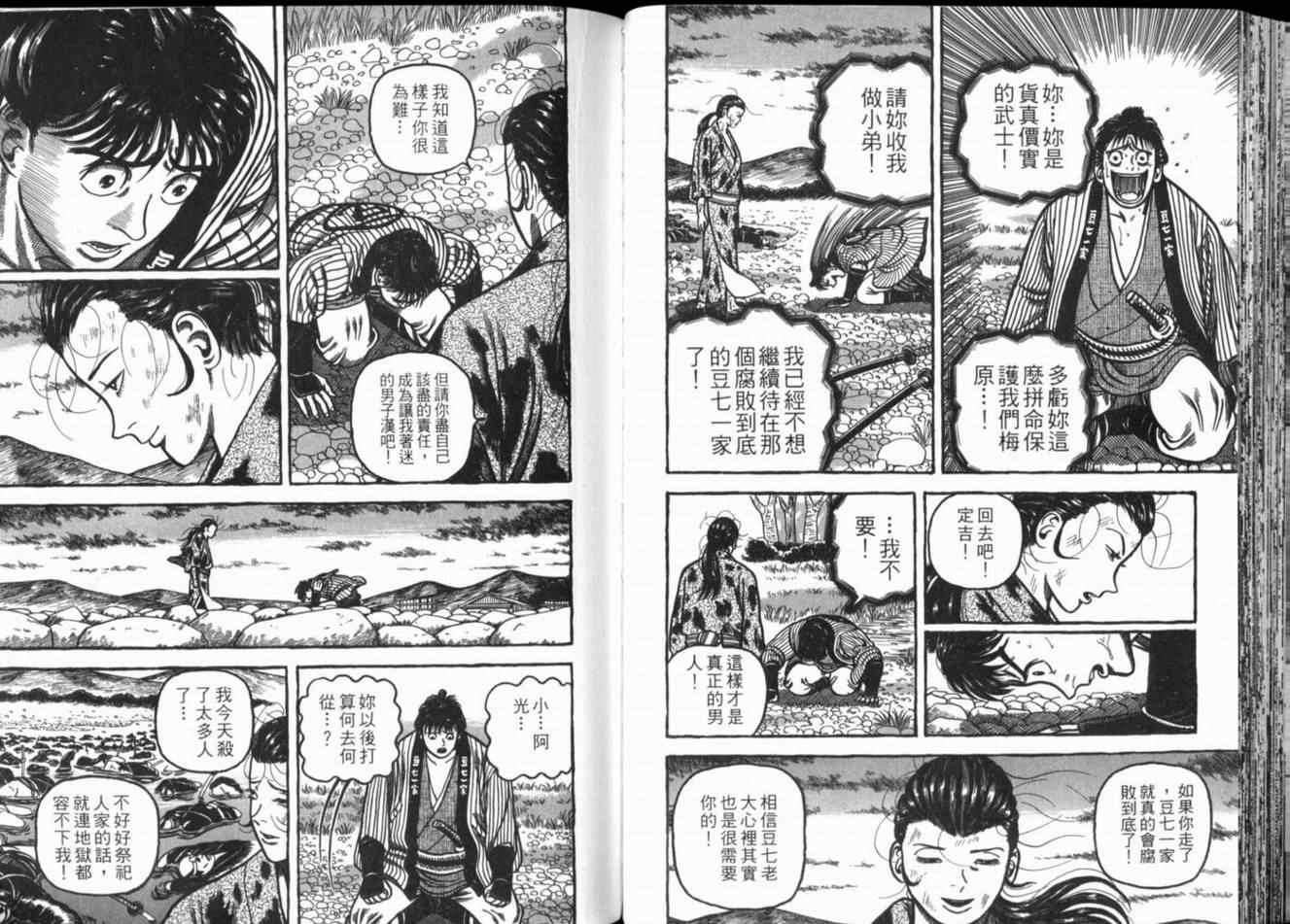 《时代大姐大》漫画 01卷