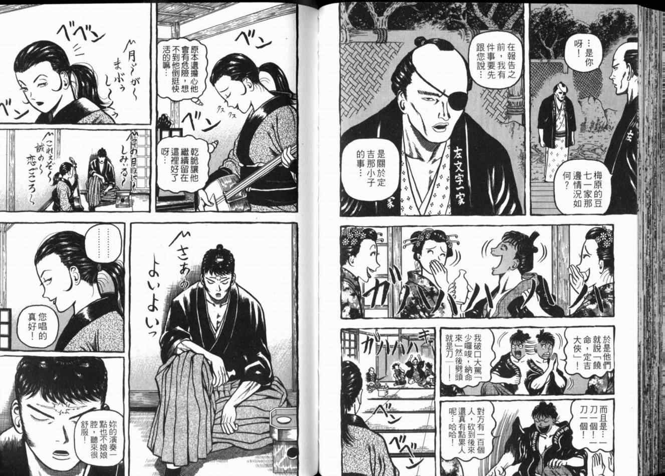 《时代大姐大》漫画 01卷