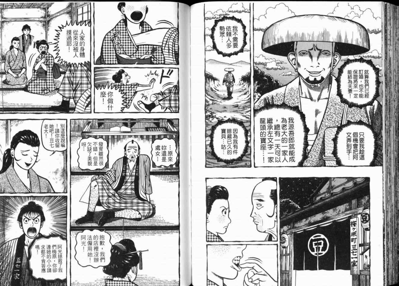 《时代大姐大》漫画 01卷