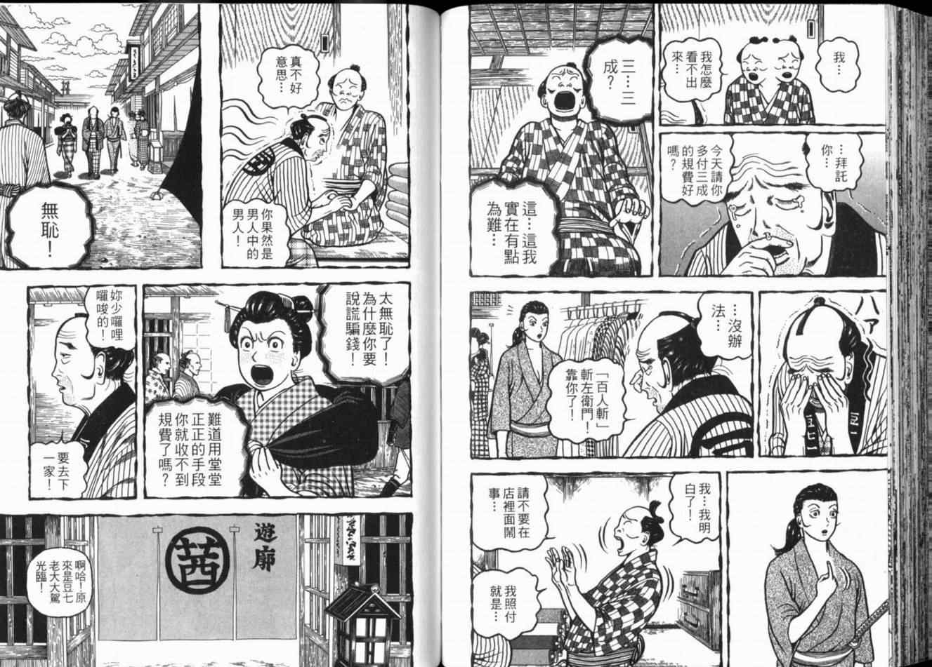 《时代大姐大》漫画 01卷