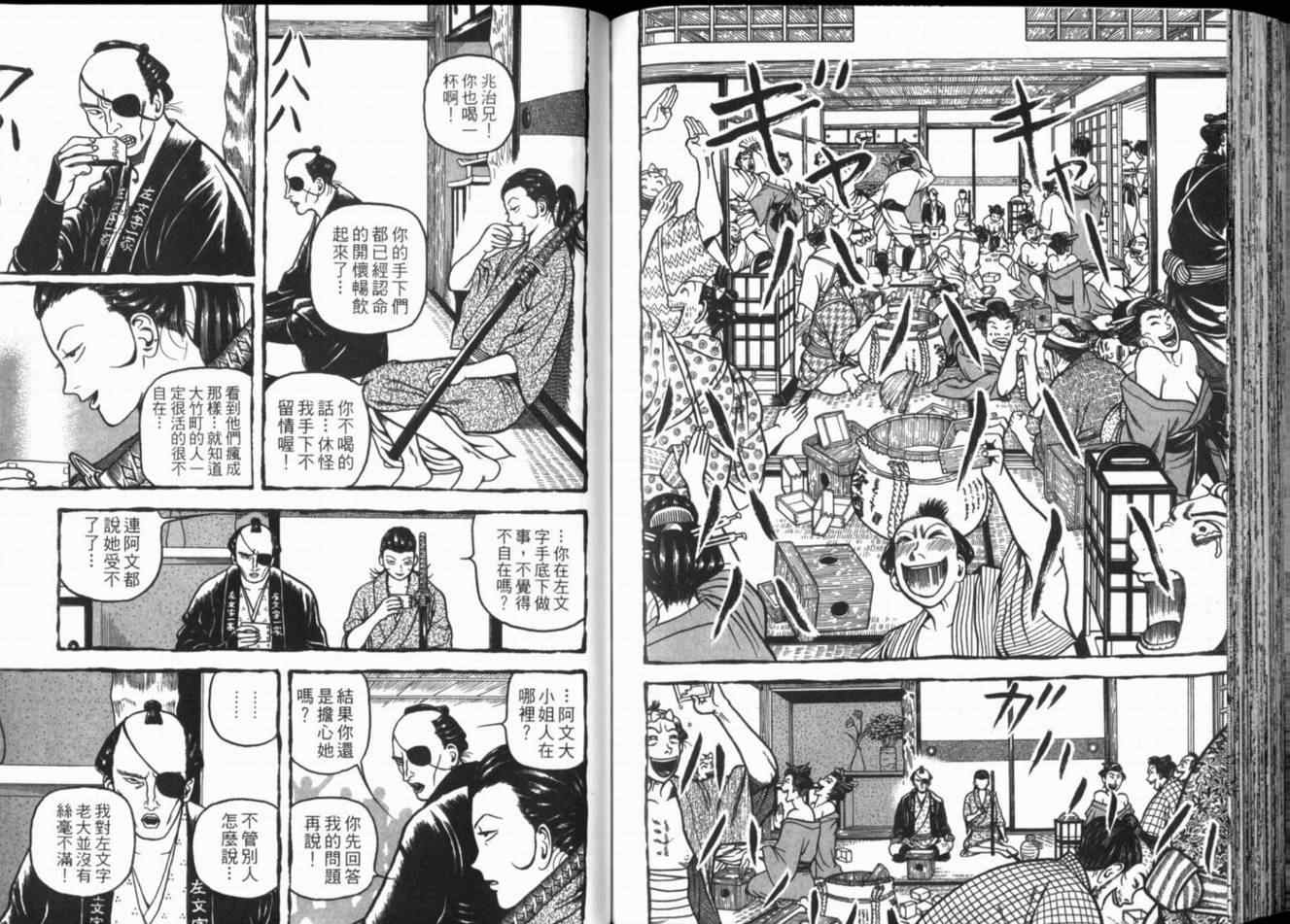 《时代大姐大》漫画 01卷