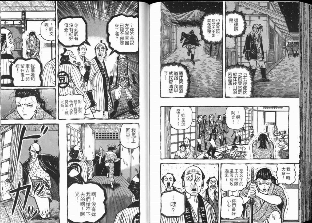 《时代大姐大》漫画 01卷