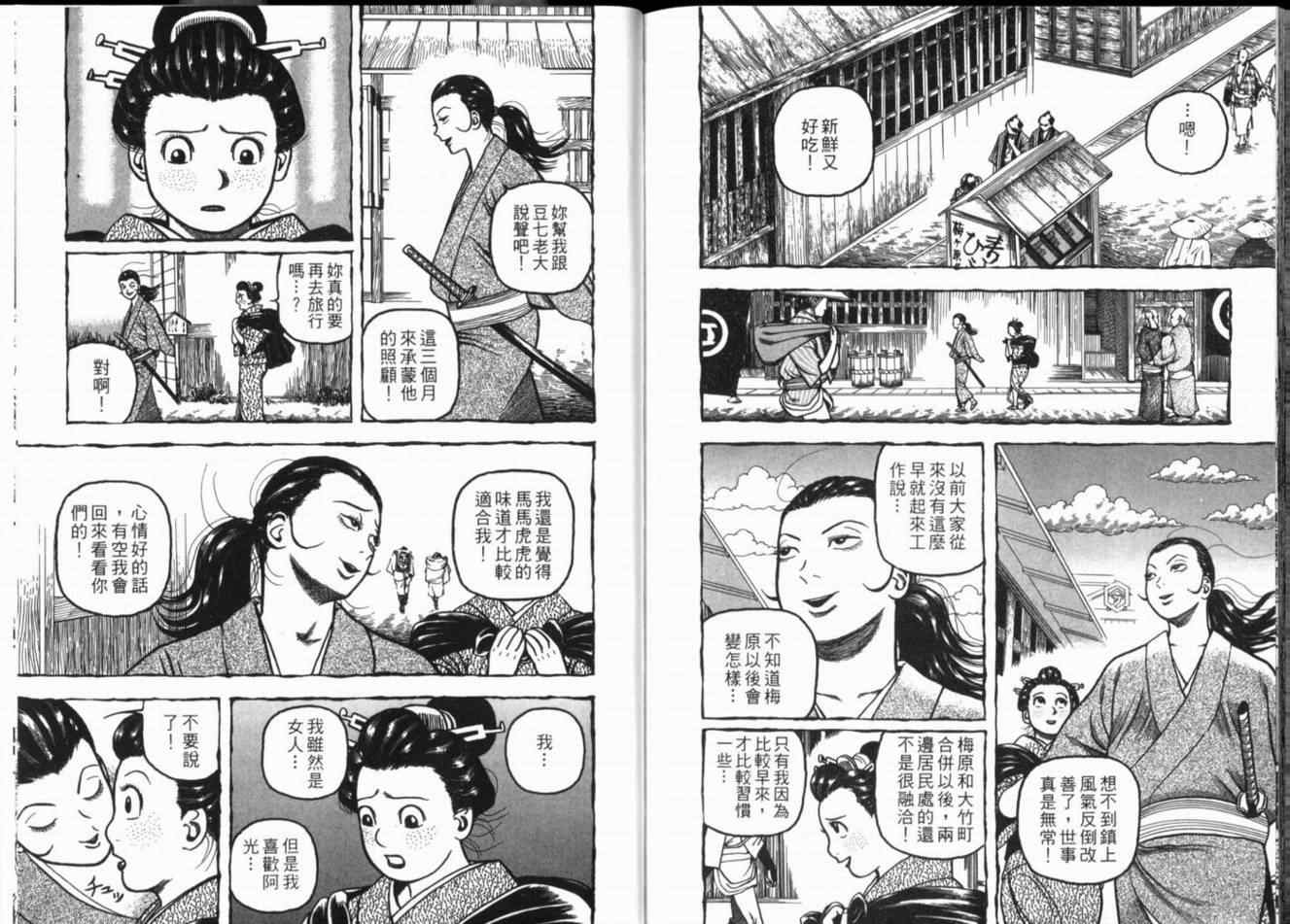 《时代大姐大》漫画 01卷