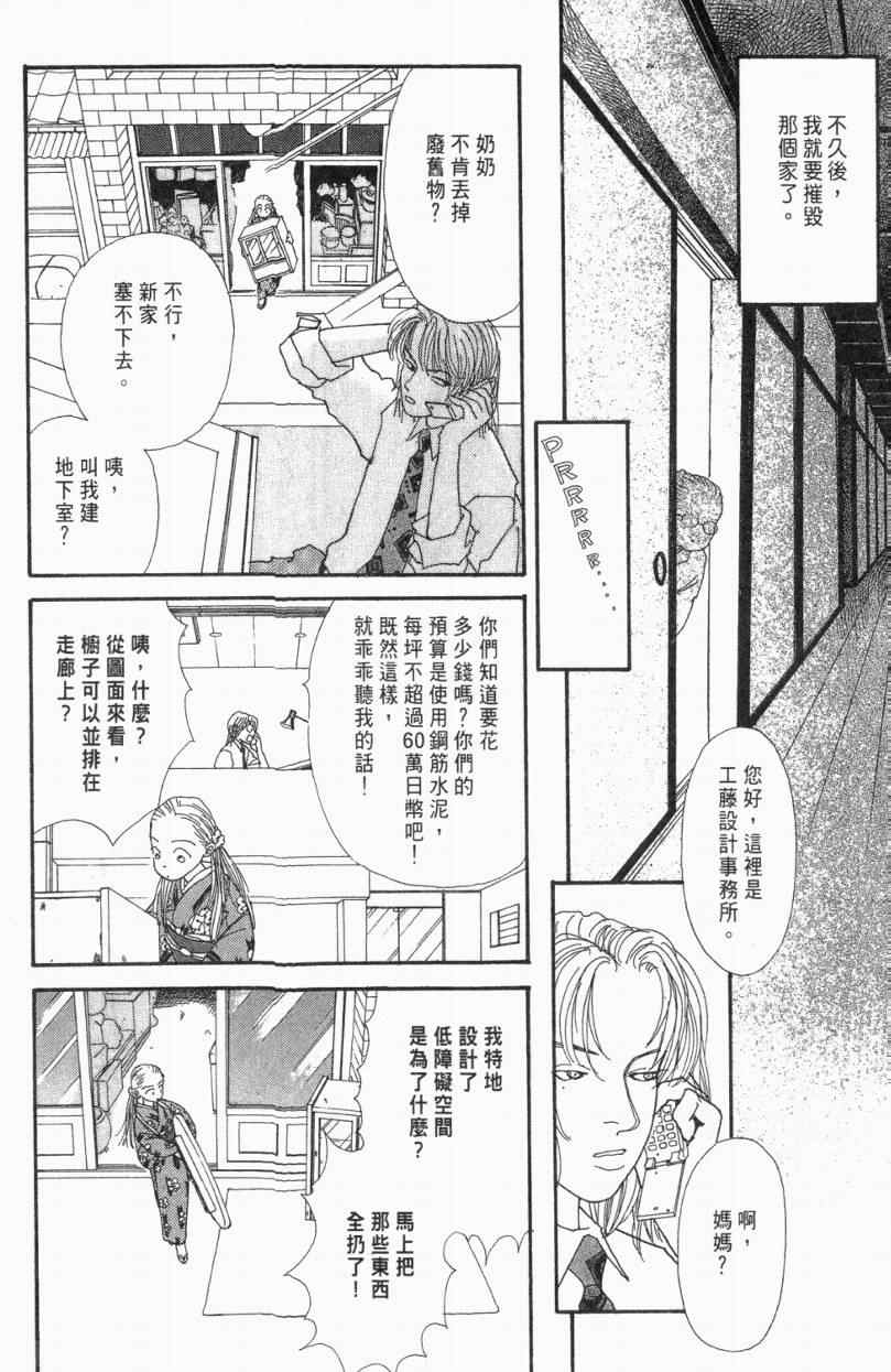 《山下和美短篇集》漫画 01卷