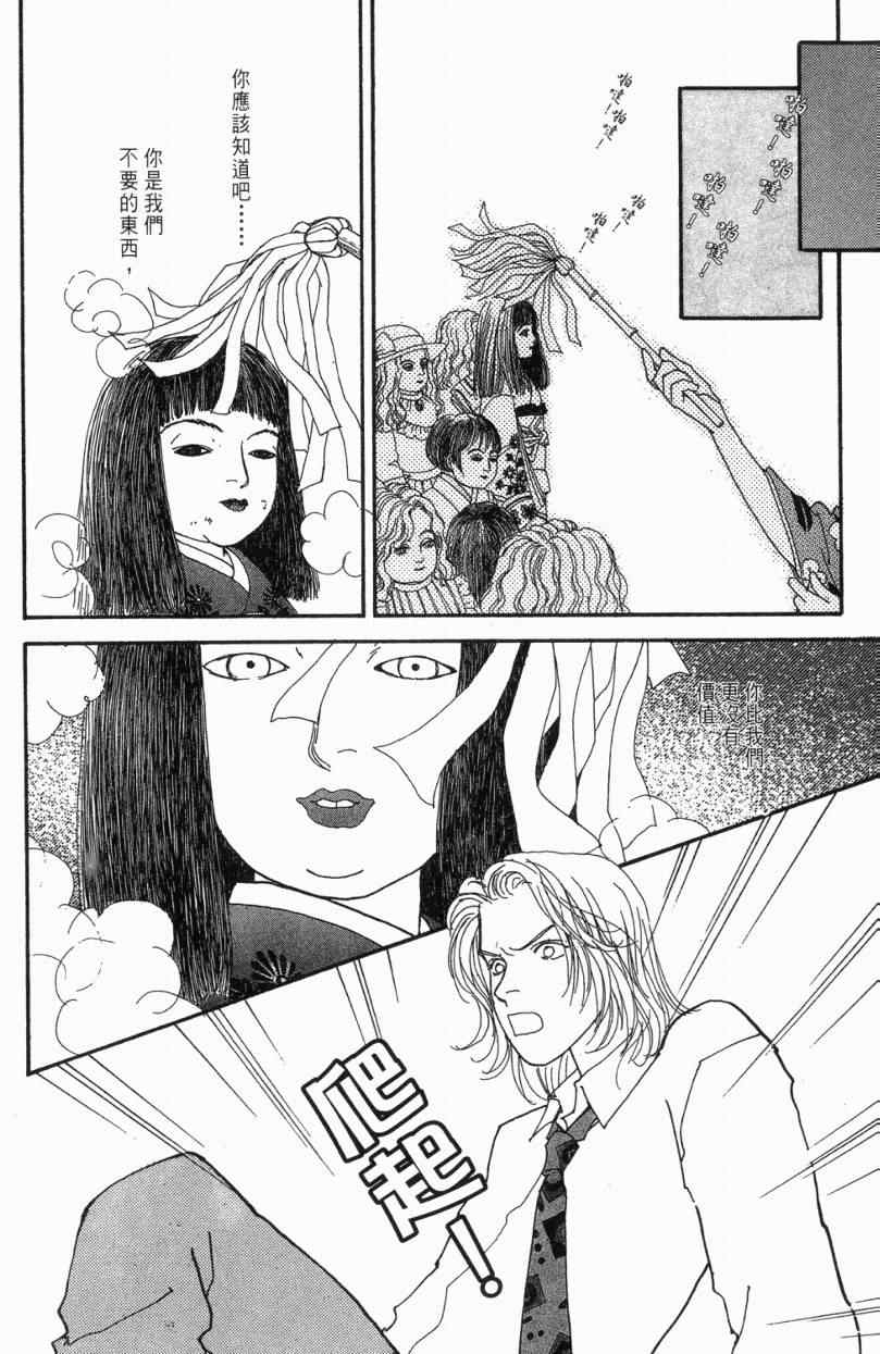 《山下和美短篇集》漫画 01卷