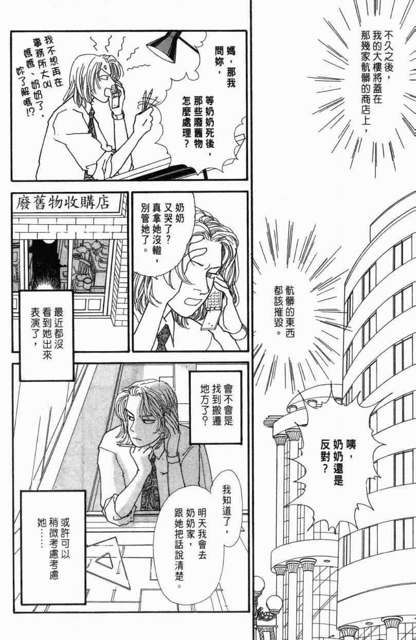 《山下和美短篇集》漫画 01卷