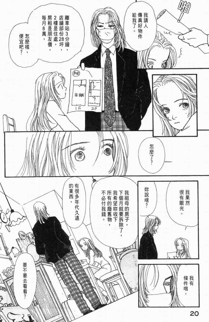 《山下和美短篇集》漫画 01卷