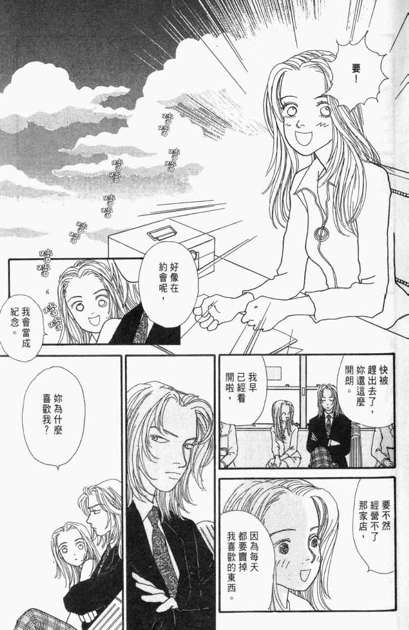 《山下和美短篇集》漫画 01卷