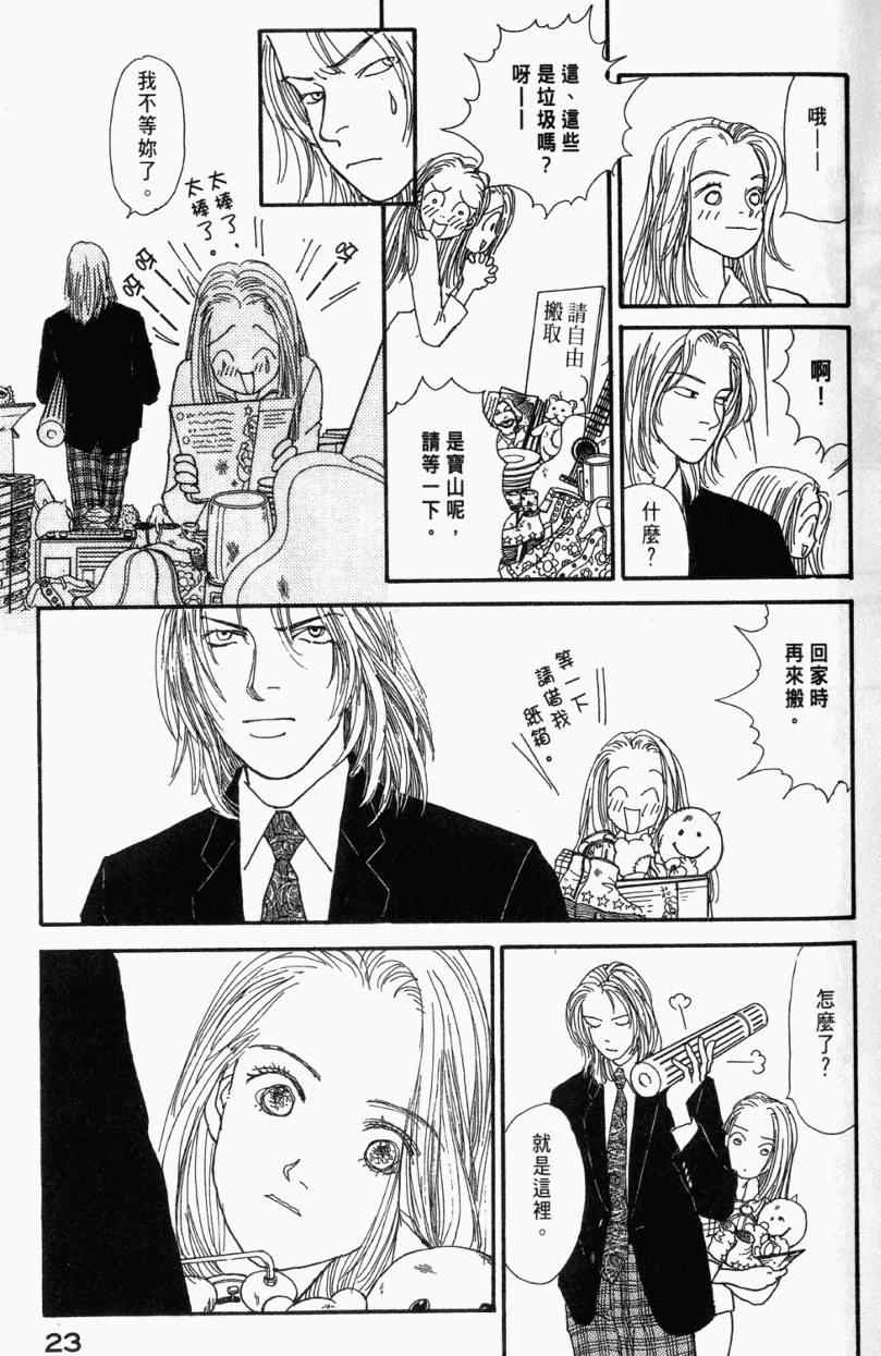 《山下和美短篇集》漫画 01卷