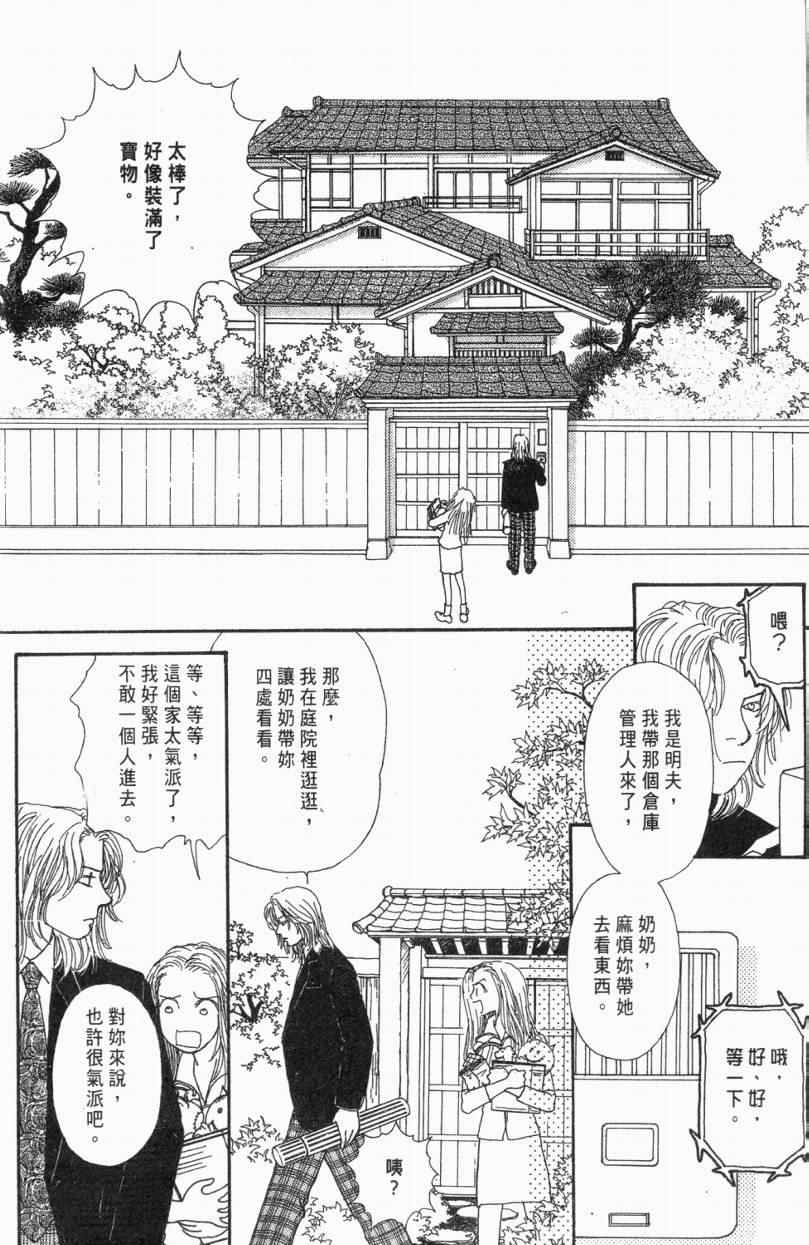 《山下和美短篇集》漫画 01卷