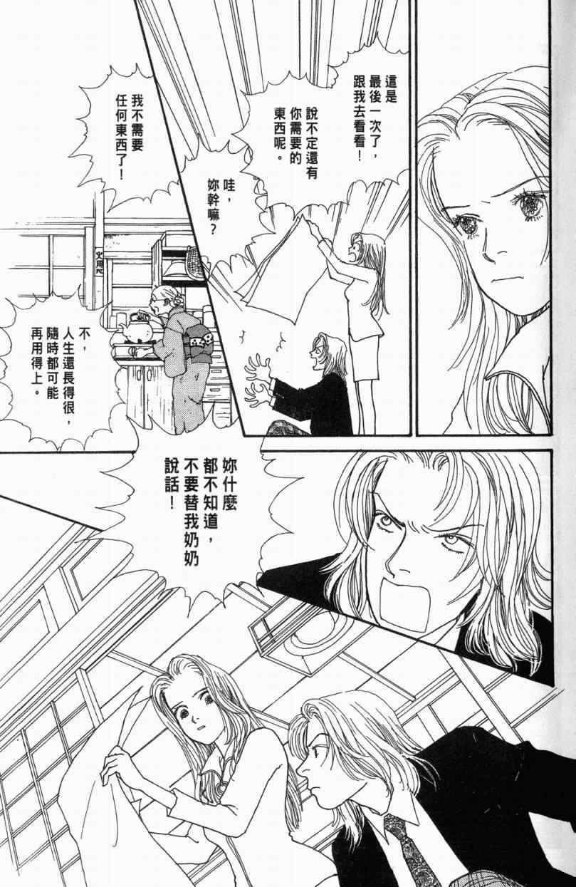 《山下和美短篇集》漫画 01卷