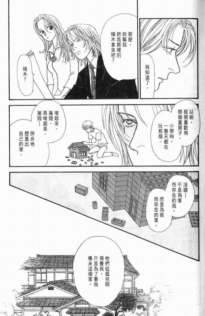 《山下和美短篇集》漫画 01卷