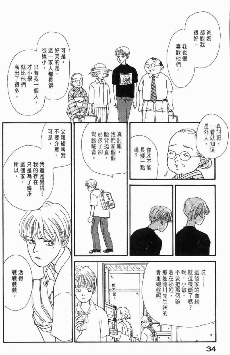 《山下和美短篇集》漫画 01卷