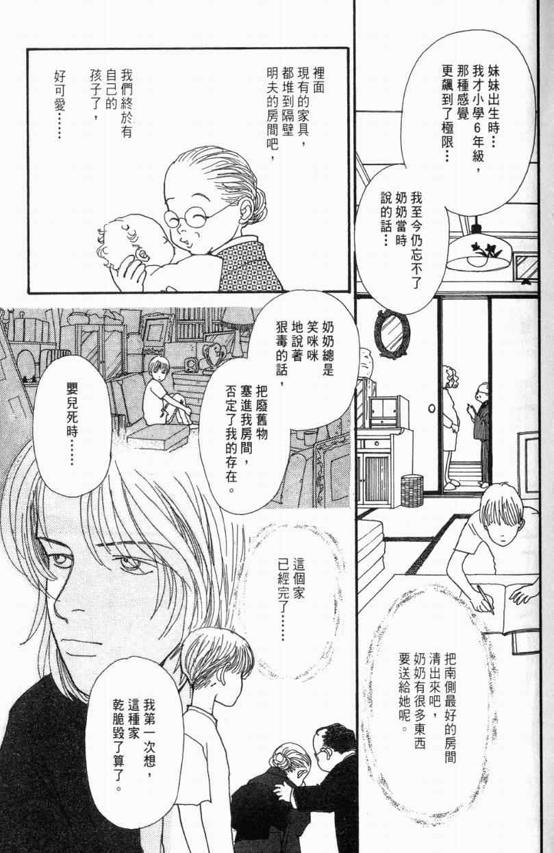 《山下和美短篇集》漫画 01卷