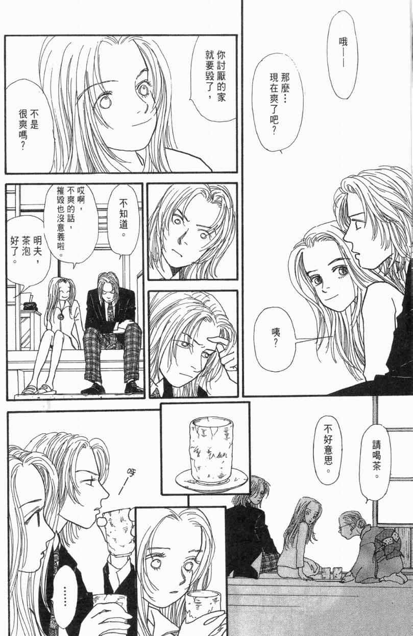 《山下和美短篇集》漫画 01卷