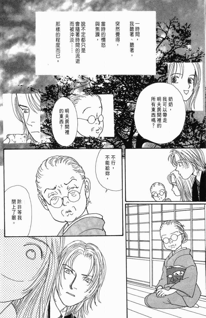 《山下和美短篇集》漫画 01卷