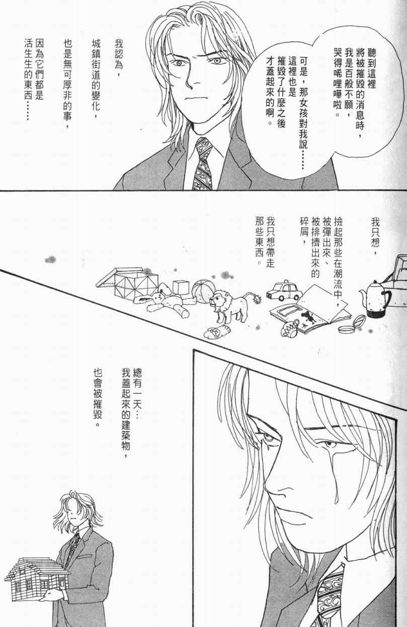 《山下和美短篇集》漫画 01卷