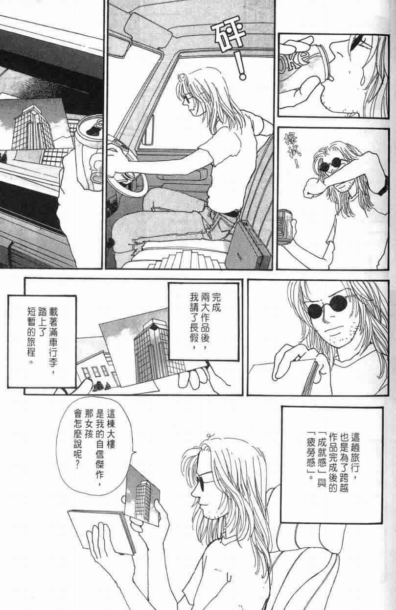 《山下和美短篇集》漫画 01卷