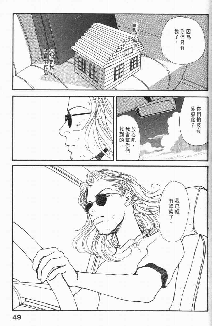 《山下和美短篇集》漫画 01卷