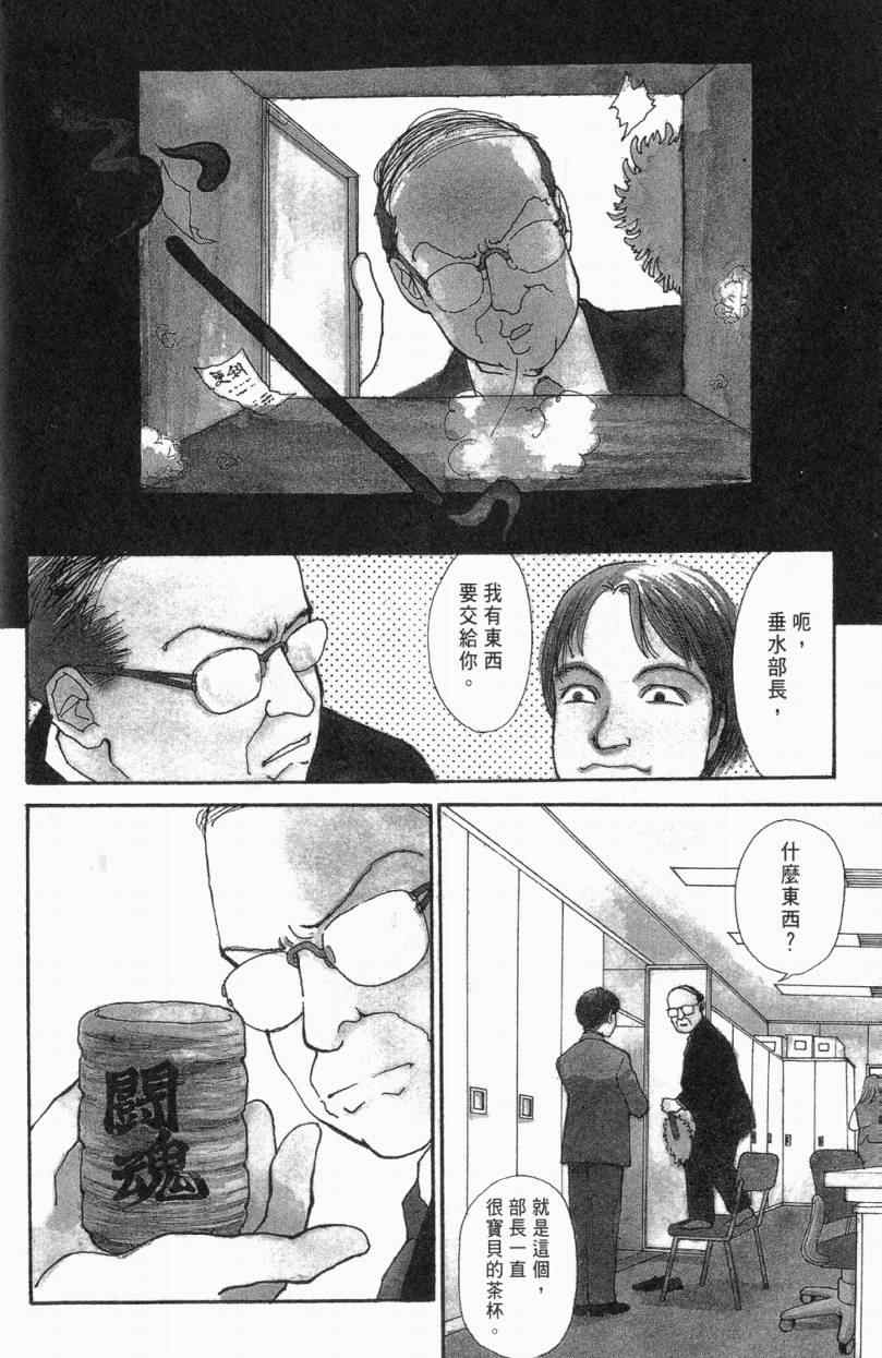 《山下和美短篇集》漫画 01卷