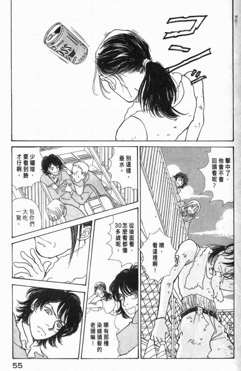 《山下和美短篇集》漫画 01卷