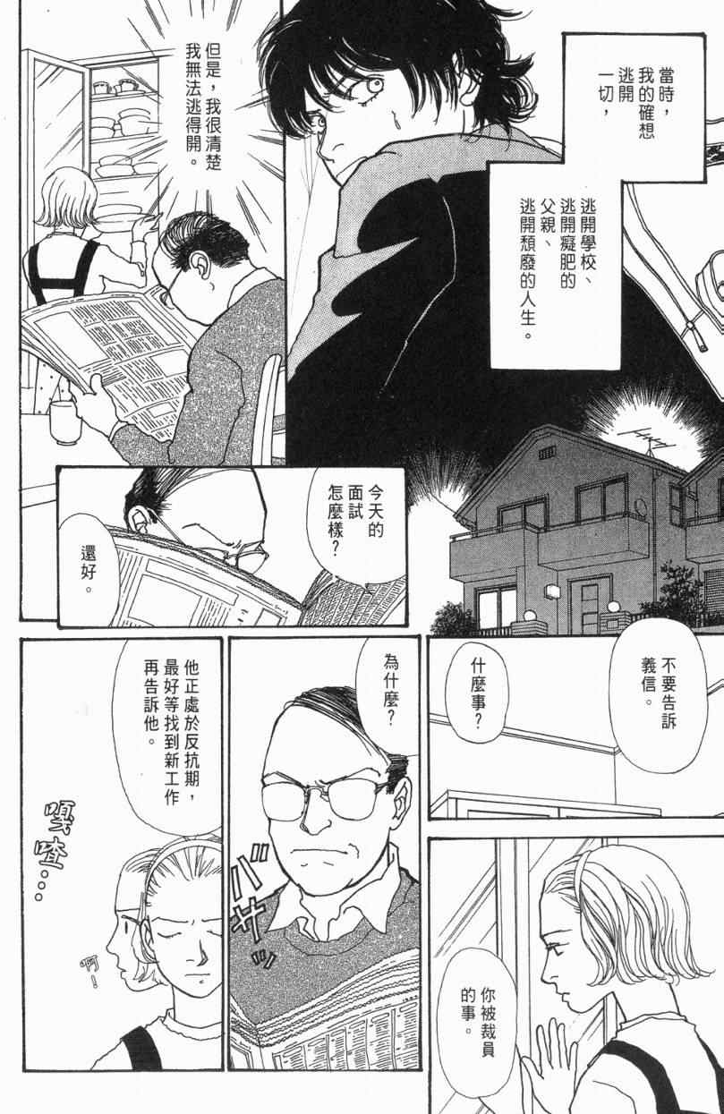 《山下和美短篇集》漫画 01卷