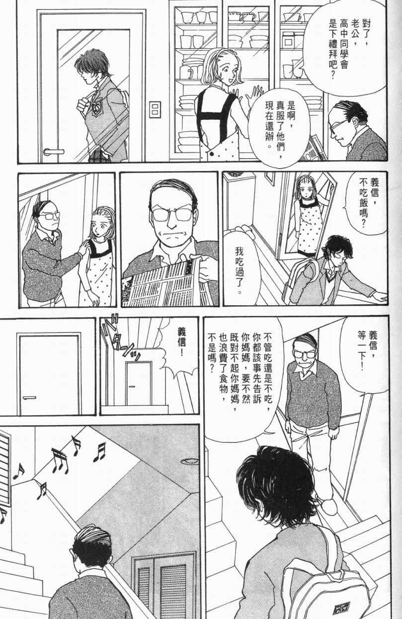 《山下和美短篇集》漫画 01卷