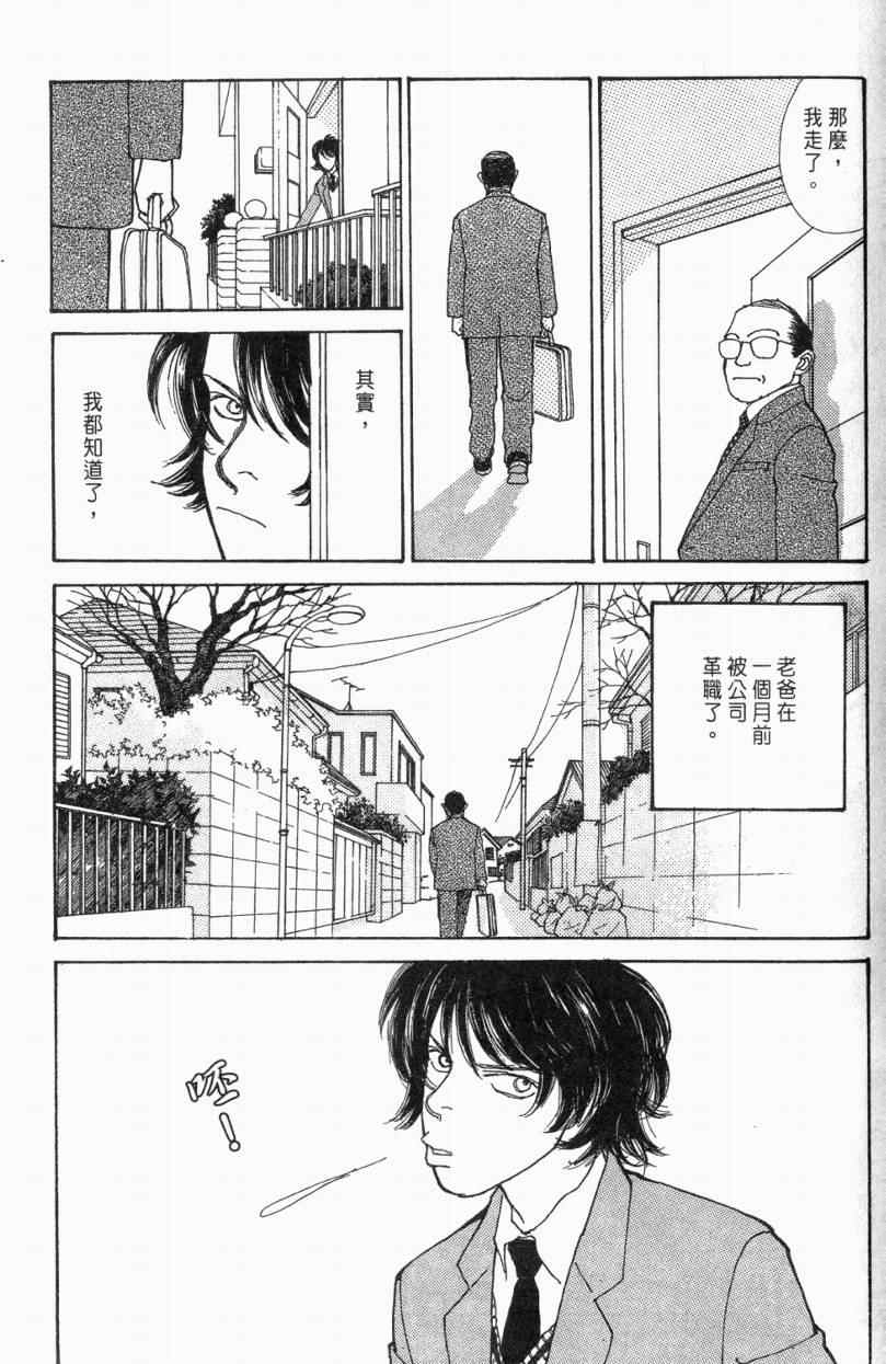 《山下和美短篇集》漫画 01卷