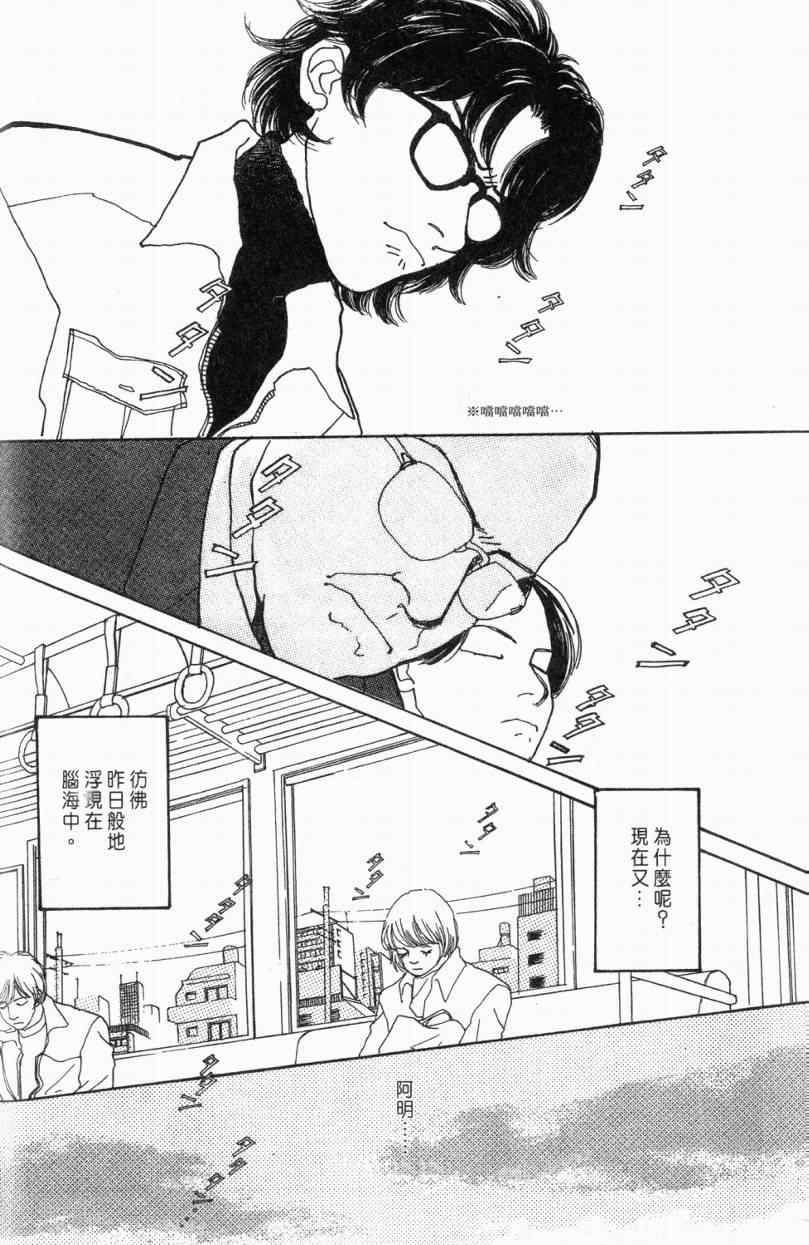 《山下和美短篇集》漫画 01卷