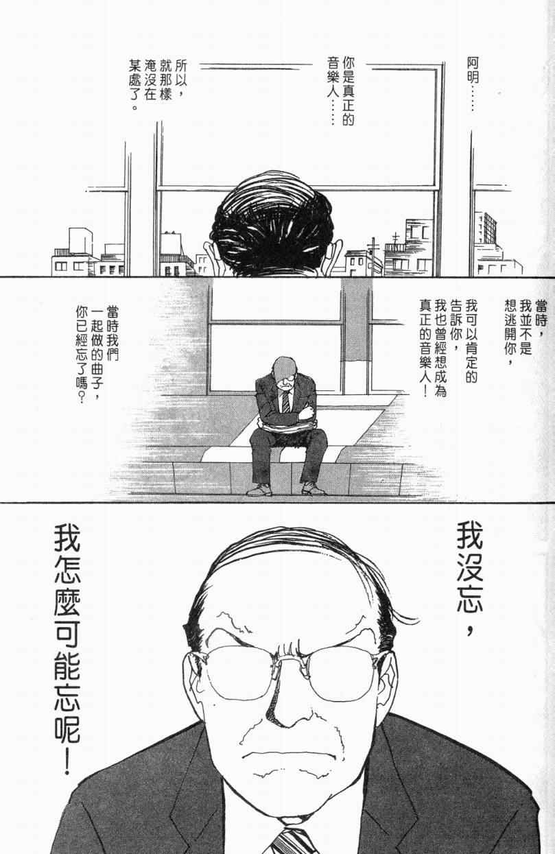 《山下和美短篇集》漫画 01卷