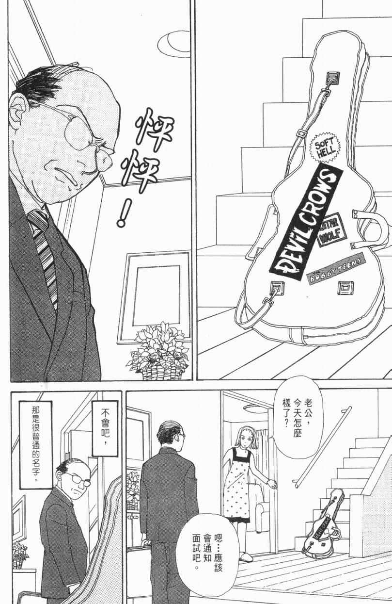 《山下和美短篇集》漫画 01卷