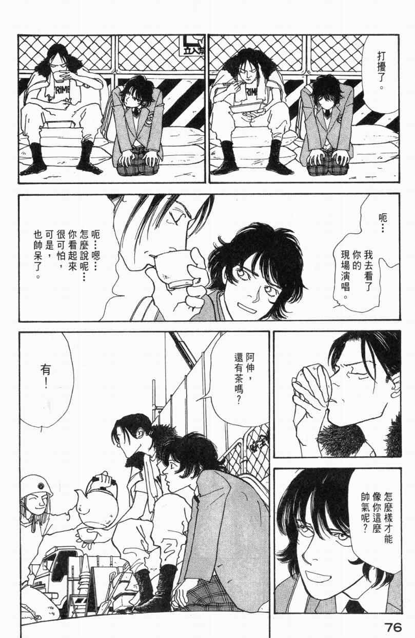 《山下和美短篇集》漫画 01卷