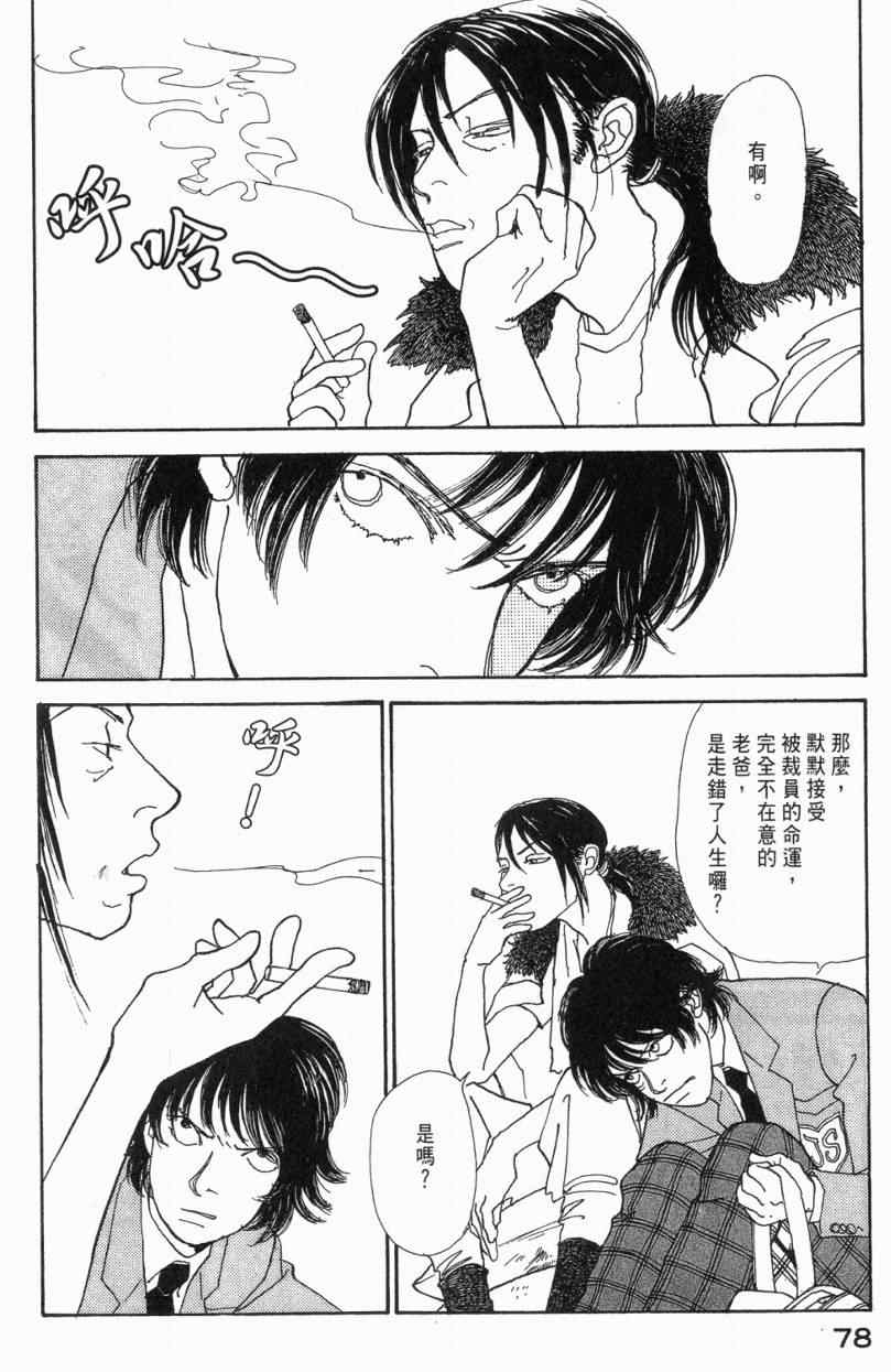 《山下和美短篇集》漫画 01卷