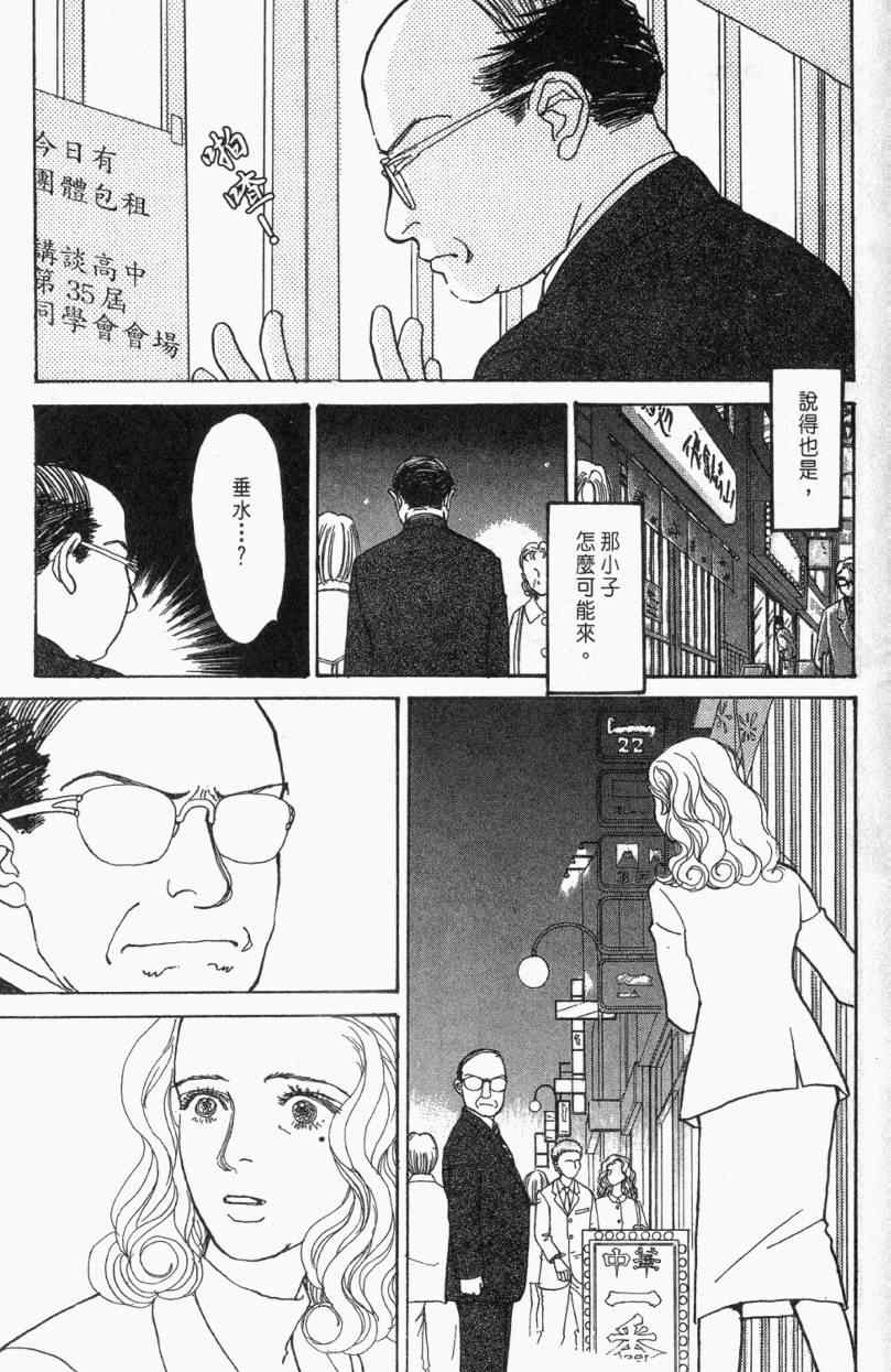 《山下和美短篇集》漫画 01卷