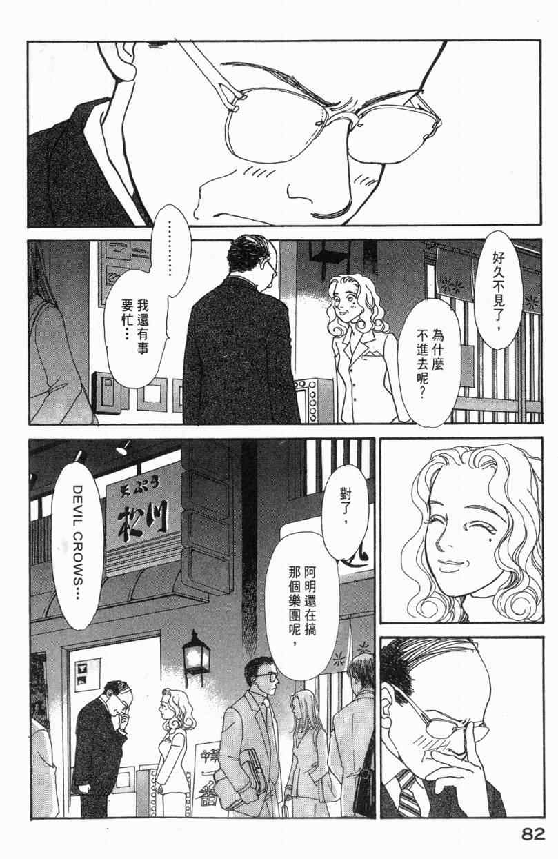 《山下和美短篇集》漫画 01卷