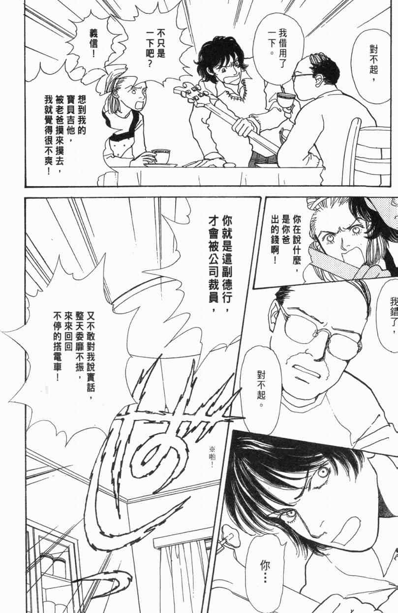 《山下和美短篇集》漫画 01卷